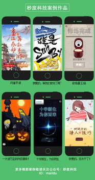 广州秒度科技 H5页面开发与游戏推广定制服务解析