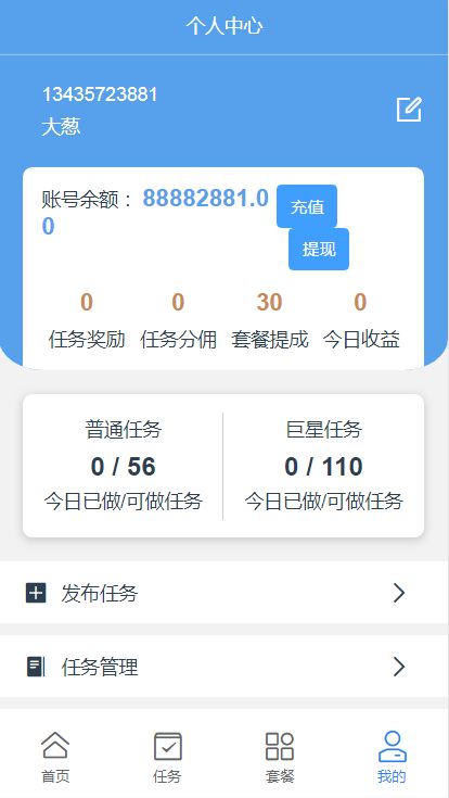 抖音点赞App开发案例 广州软件开发助力快速上线