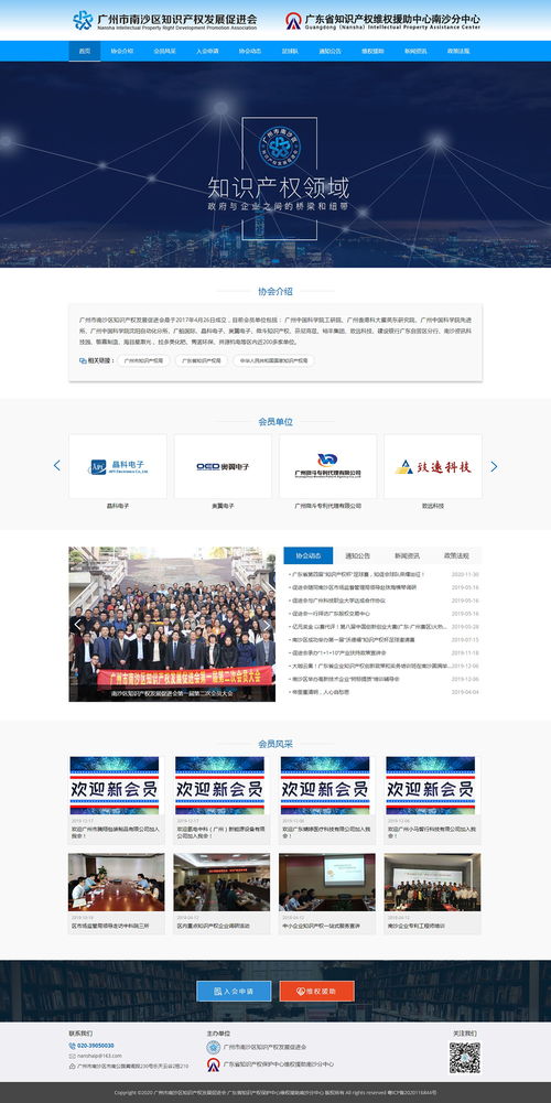 老牌技术团队护航 广州建站首选——多领域行业方案助力企业数字化升级